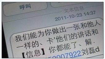 老婆和别人的手机短信聊天记录 揭秘夫妻间的隐私危机—手机短信聊天记录