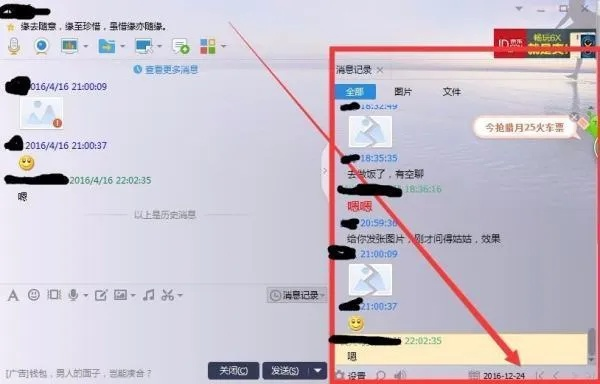 删除的QQ聊天記录恢复 删除的QQ聊天记录如何恢复实用指南
