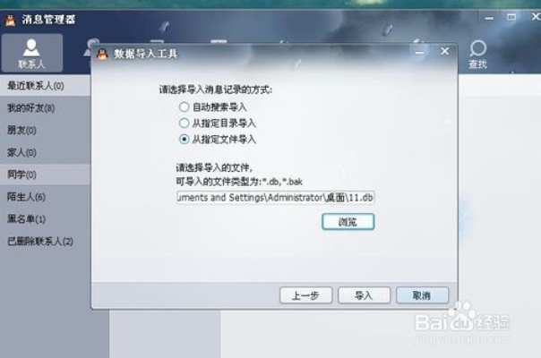 删除的QQ聊天記录恢复 删除的QQ聊天记录如何恢复实用指南