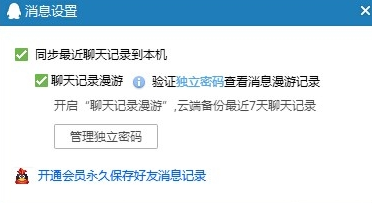 删除的QQ聊天記录恢复 删除的QQ聊天记录如何恢复实用指南