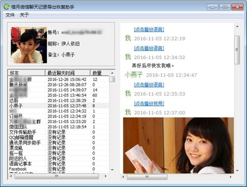 怎么查询老婆的微信聊天记录 如何通过合法途径查看微信聊天记录？沟通与信任才是关键