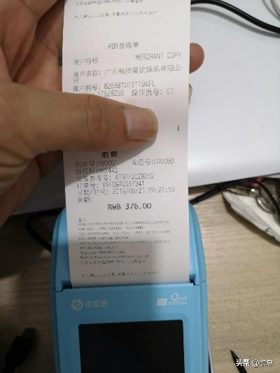 手机店申请POS机费率申请与案例分析