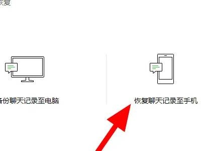 问如何能将聊天记录恢复 问如何能将聊天记录恢复