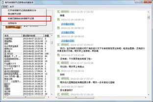 如何查看老公微信聊天记录_找谁呢 如何查看老公微信聊天记录？找谁呢？一篇深度解析的实用指南