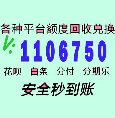 微信分付套出来一半 微信分付套现操作指南，安全与风险分析