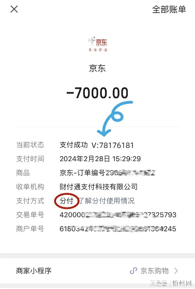 微信分付套出来一半 微信分付套现操作指南，安全与风险分析