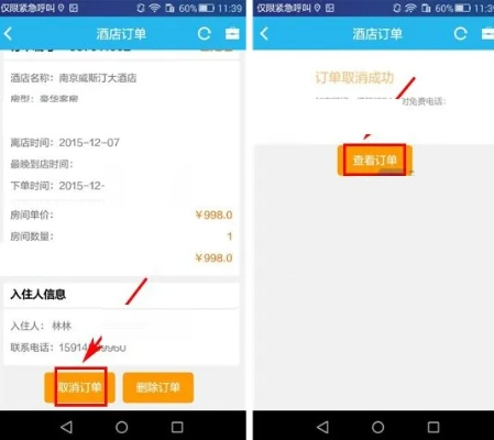 酒店订单怎么查记录的 酒店订单怎么查记录，轻松掌握查询技巧