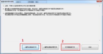 怎麼查別人已刪除的微信聊天记录 微信聊天记录删除不可逆？手把手教你补救与预防