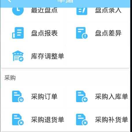 微金手机申请POS机的步骤与案例解析