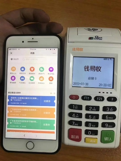 钱易收pos机申请全攻略，从准备到成功一网打尽