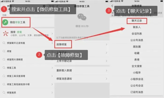 如何查看與已刪除的微信好友聊天记录 如何查看与已删除的微信好友聊天记录？实用攻略大揭秘！