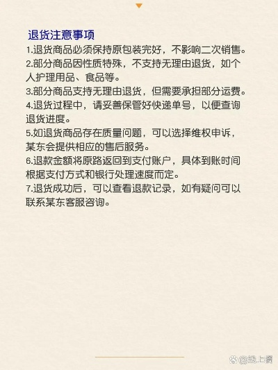 商用POS机申请退款业务指南