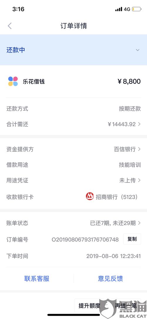 分期乐取现审核好过吗 分期乐取现审核好过吗？