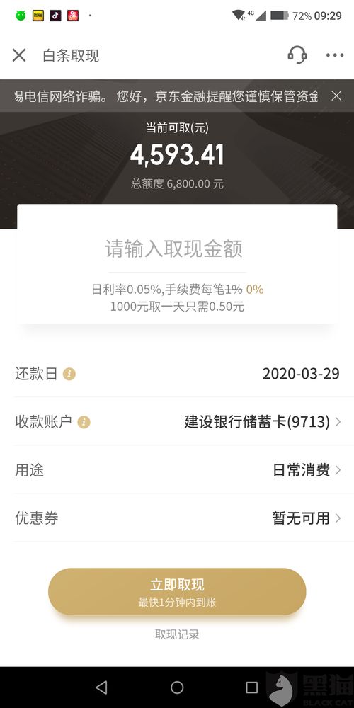 分期乐取现审核好过吗 分期乐取现审核好过吗？