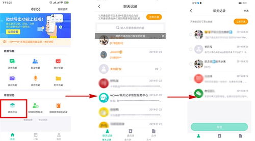监控聊天記录永久删除 监控聊天记录永久删除，操作指南、风险提示与真实案例解析