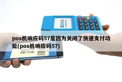 溧阳秒到POS机申请流程详解