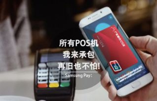 鼓楼POS机办理，轻松实现收款，便捷生活