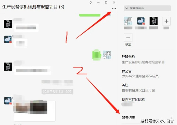 如何導出別人的微信聊天记录 微信聊天记录导出全攻略，合法途径与风险防范指南