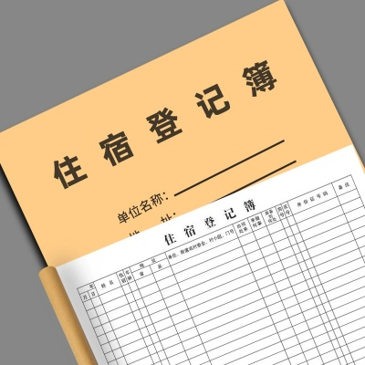 宾馆住宿登记记录查询 宾馆住宿登记记录查询全攻略，流程、注意事项与常见问题