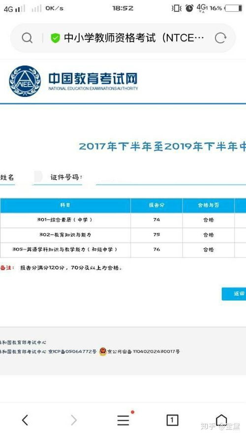 在线查开房记录 在线查开房记录的真相与风险