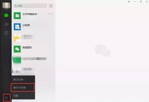 怎么获取没有微信密码的聊天記录 如何获取没有微信密码的聊天记录