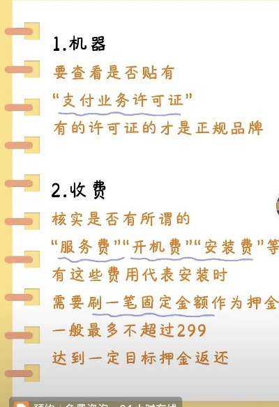 个人申请POS机刷卡取现指南