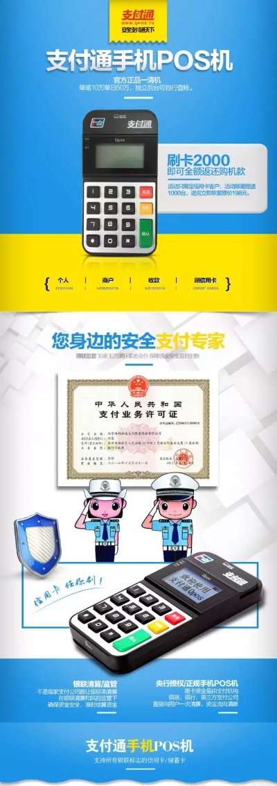 囊谦县POS机申请流程详解