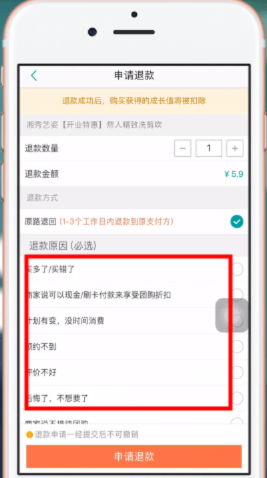 顺城POS机退款申请指南