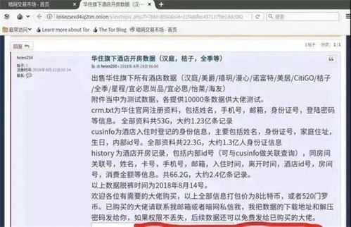 入住酒店登记记录 入住酒店登记记录，那些你不知道的细节与注意事项