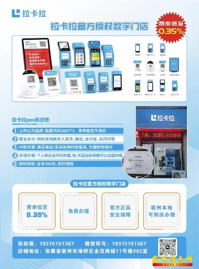 徐州拉卡拉POS机个人申请攻略