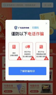 分期乐如何做额度套出来呢 分期乐额度套现全攻略