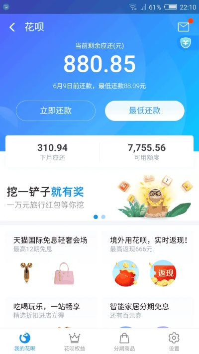 花呗额度如何套出来出来 花呗额度如何套出来