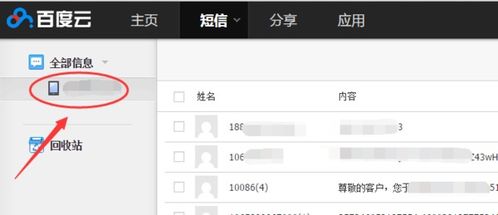怎么查他人短信内容,短信内容可以查吗?怎么查他人短信内容？短信内容真的可以查吗？揭秘真相与风险！