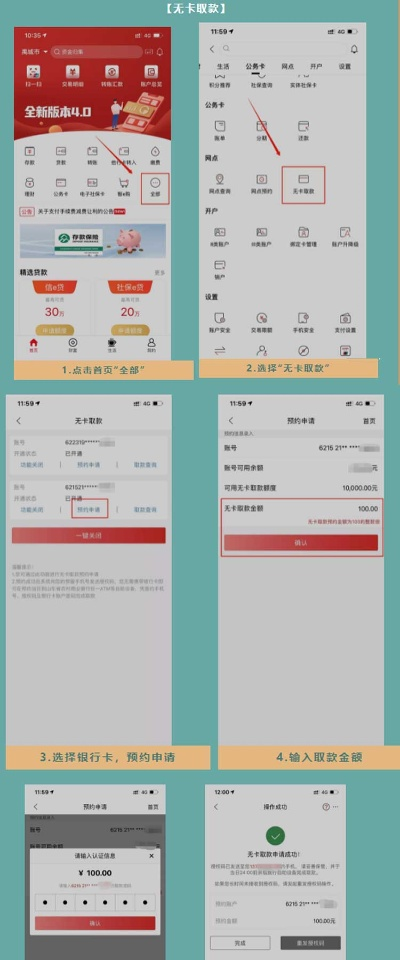 农商行公户申请POS机指南
