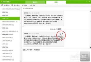 监控别人电脑安装手机短信聊天记录删除恢复 揭秘，如何监控他人电脑上的手机短信聊天记录并成功恢复