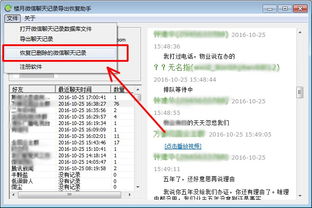 怎麼查如何恢復別人的微信聊天记录 如何恢复别人微信聊天记录的实用指南