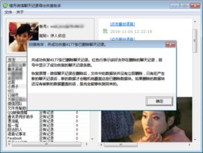 怎麼查如何恢復別人的微信聊天记录 如何恢复别人微信聊天记录的实用指南