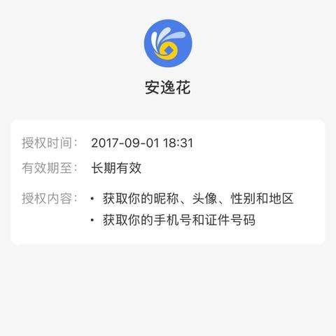 酒店入住记录是终身吗 酒店入住记录是终身吗？揭秘你的隐私与权益保护指南