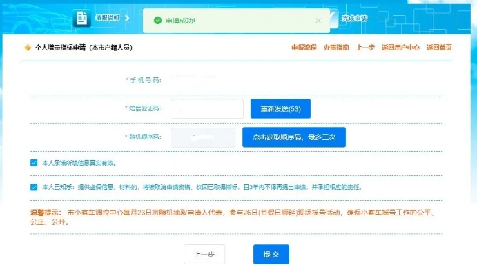 个人POS机网上免费申请流程指南