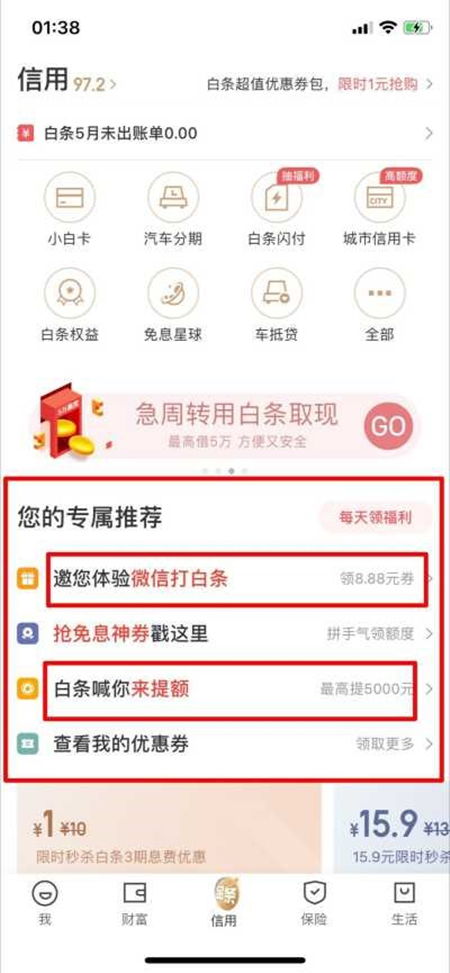 京东白条酒店怎么套出来 京东白条怎么套现到酒店？揭秘风险与合法使用攻略