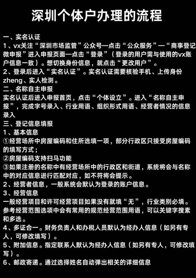 深圳个人免费申请POS机流程