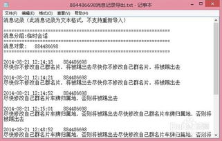 酒店记录外人能随便查吗 酒店记录外人能随便查吗？揭秘酒店信息管理背后的秘密与规范