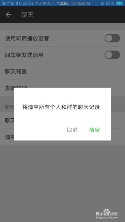微信聊天记录刪掉後能不能再找回啊 微信聊天记录删除后能否找回？