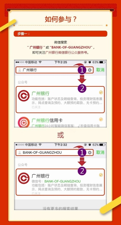 广州银行申请个人POS机攻略