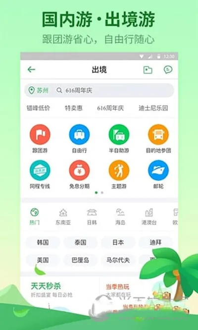 同程白条在哪可以套出来 同程白条套出来攻略