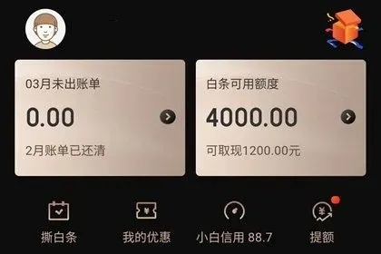 同程白条在哪可以套出来 同程白条套出来攻略