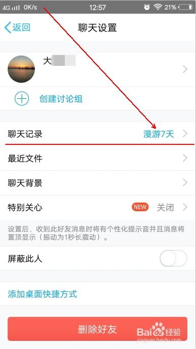 該如何恢復之前的qq聊天记录啊?誰知道啊?QQ聊天记录丢失别慌张！3种方法帮你找回，附详细操作指南