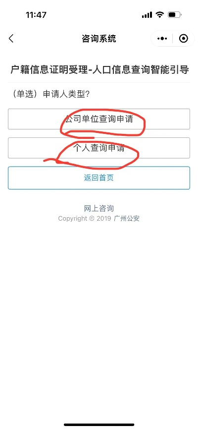 个人户籍怎么查?轻松掌握个人户籍信息，从此查户口不再是难题！