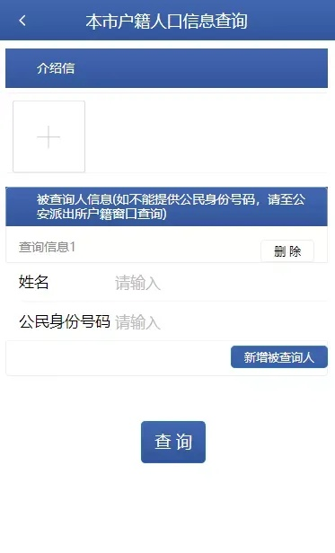 个人户籍怎么查?轻松掌握个人户籍信息，从此查户口不再是难题！