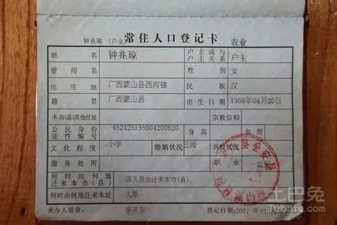 个人户籍怎么查?轻松掌握个人户籍信息，从此查户口不再是难题！